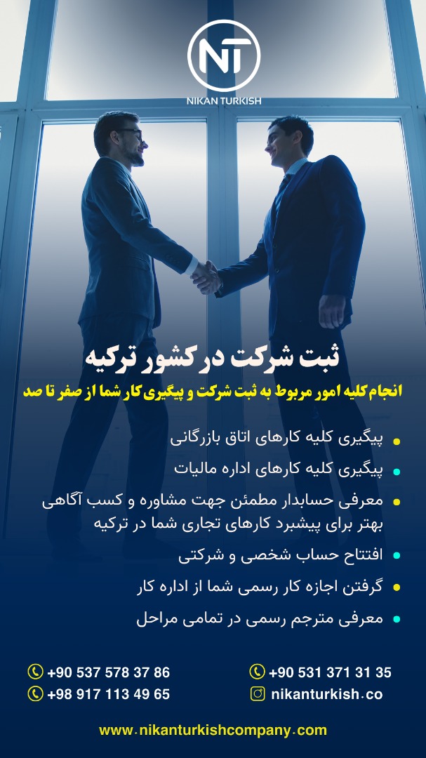 مشاوره حقوقی و ثبت شرکت و حسابرسی